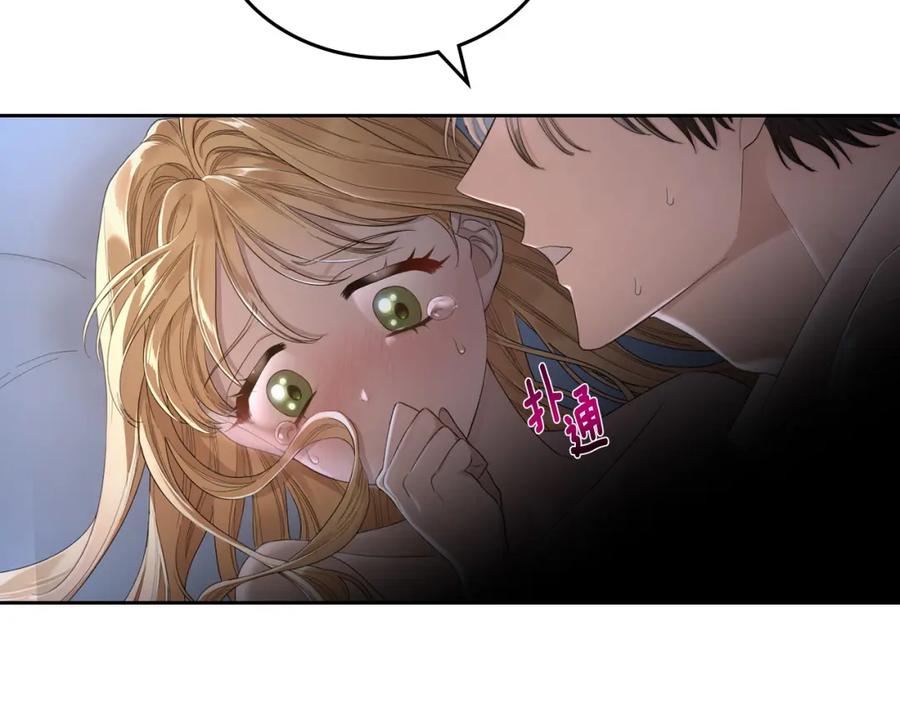 月光图书馆 - 第1话 闯祸 - 第18张图