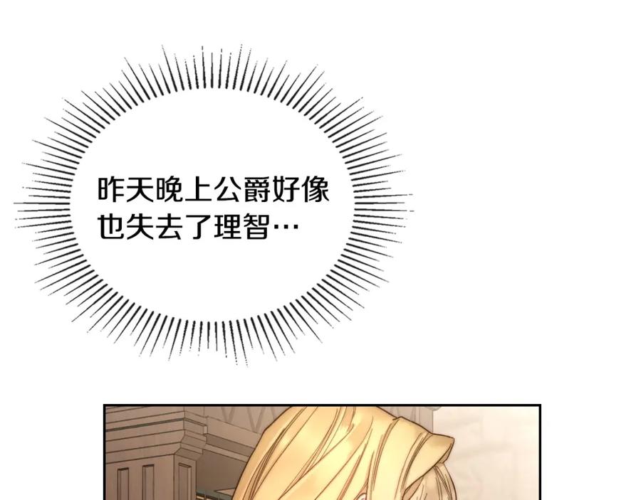 月光图书馆 - 第1话 闯祸 - 第55张图