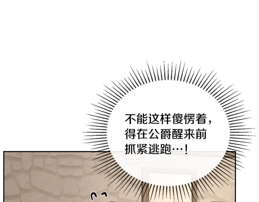 月光图书馆 - 第1话 闯祸 - 第52张图