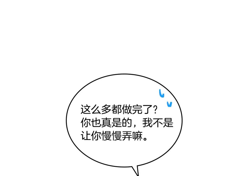 月光图书馆 - 第1话 闯祸 - 第75张图