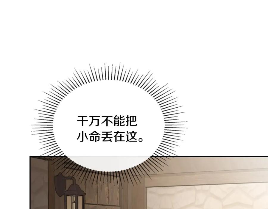 月光图书馆 - 第1话 闯祸 - 第58张图