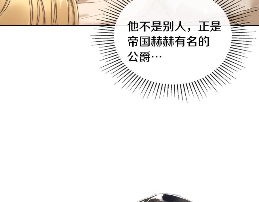 月光图书馆 - 第1话 闯祸 - 第43张图