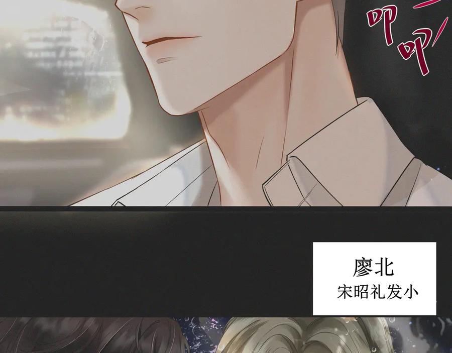 《情靡》第1话 玩玩？ 第54页