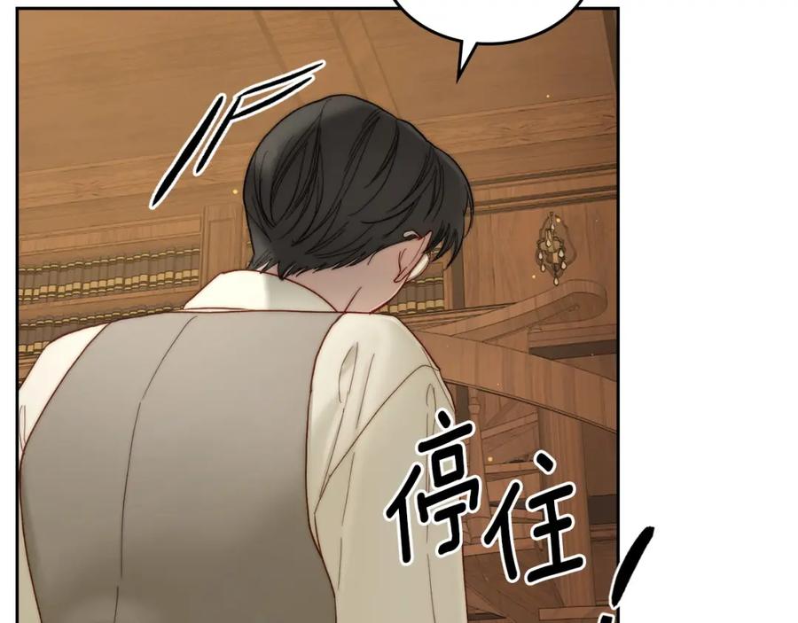 月光图书馆 - 第1话 闯祸 - 第92张图