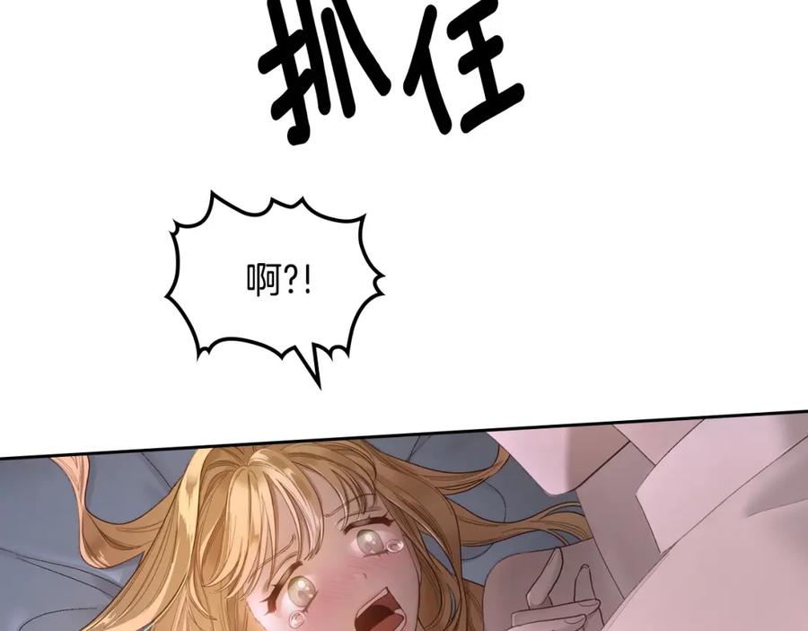 月光图书馆 - 第1话 闯祸 - 第23张图