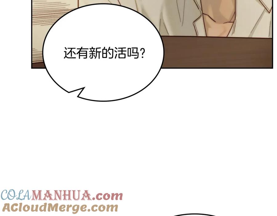 月光图书馆 - 第1话 闯祸 - 第77张图