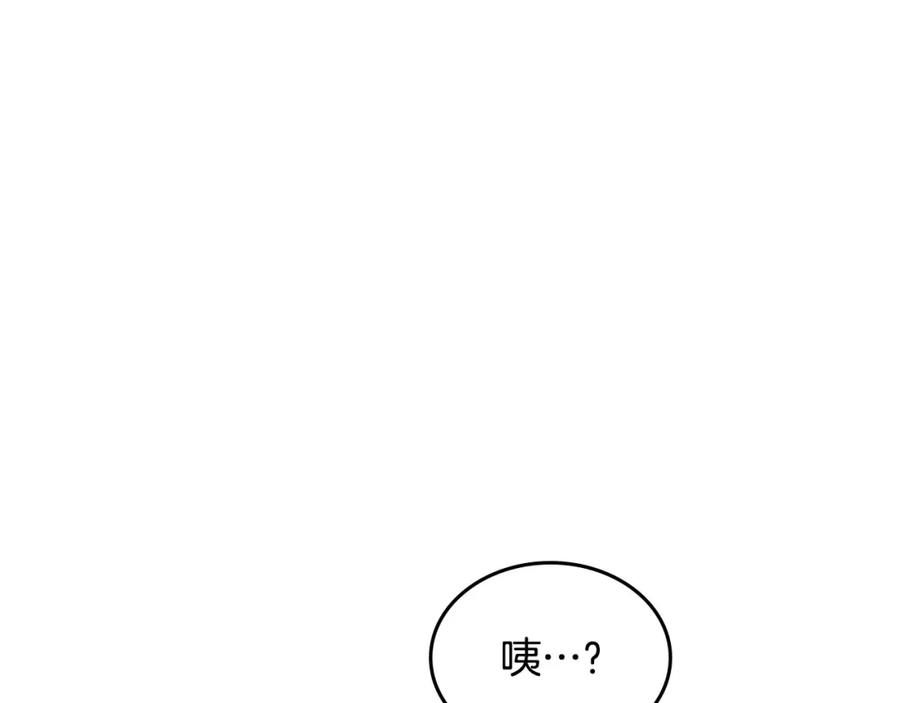 月光图书馆 - 第1话 闯祸 - 第91张图