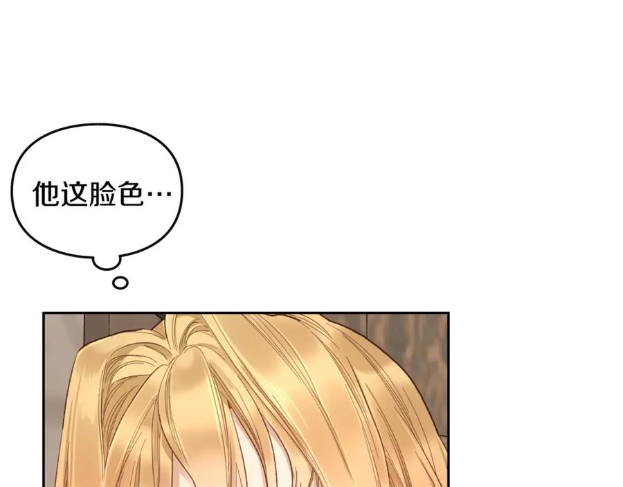 月光图书馆 - 第1话 闯祸 - 第64张图