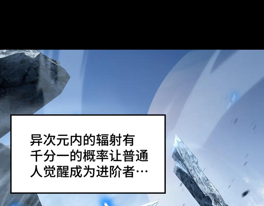 《异狱暴君：我的影子能无限进化》第1话 矿难 第55页