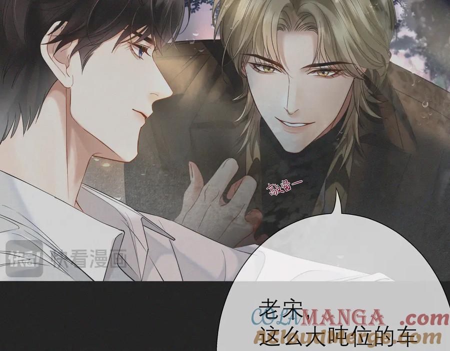 《情靡》第1话 玩玩？ 第55页