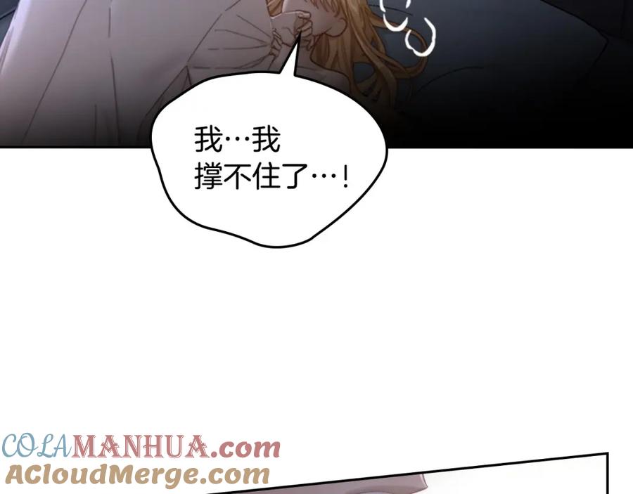 月光图书馆 - 第1话 闯祸 - 第9张图