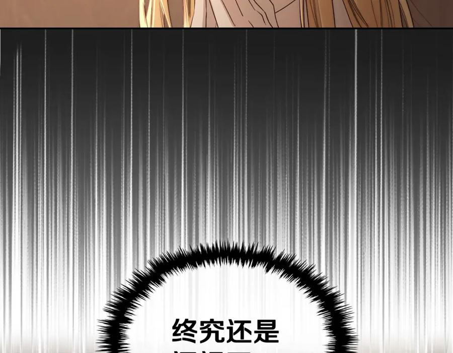 月光图书馆 - 第1话 闯祸 - 第36张图