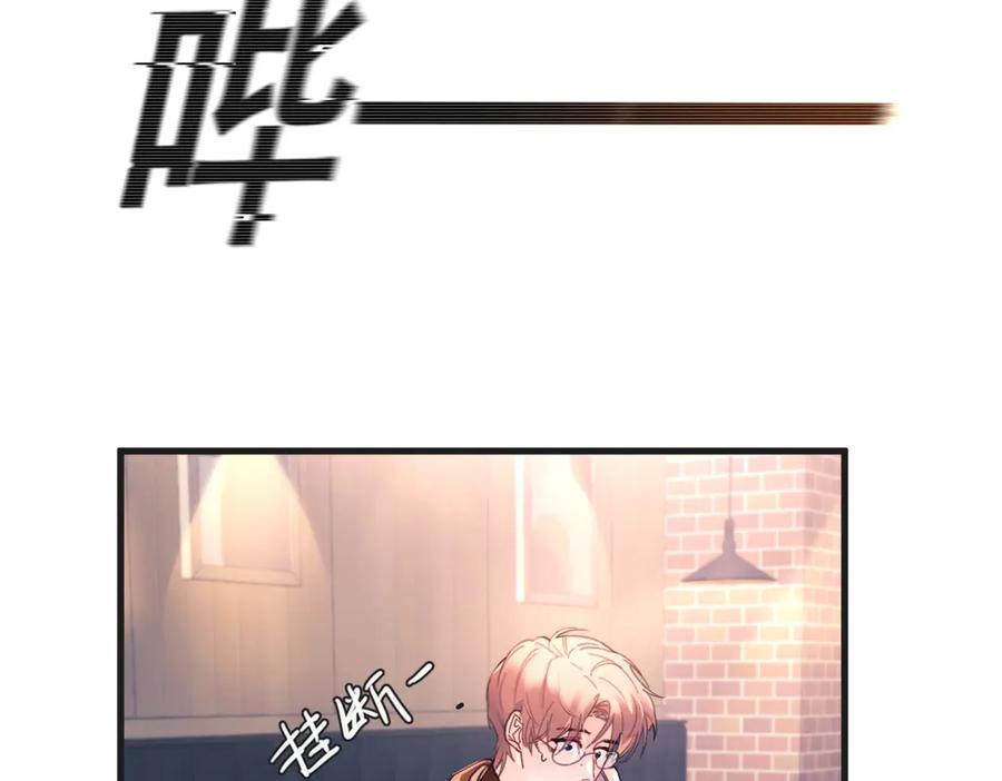 《精卫》第16话 年上的苦恼 第53页