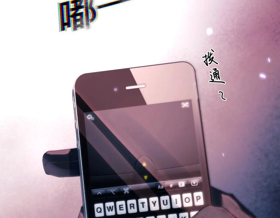 《精卫》第16话 年上的苦恼 第39页