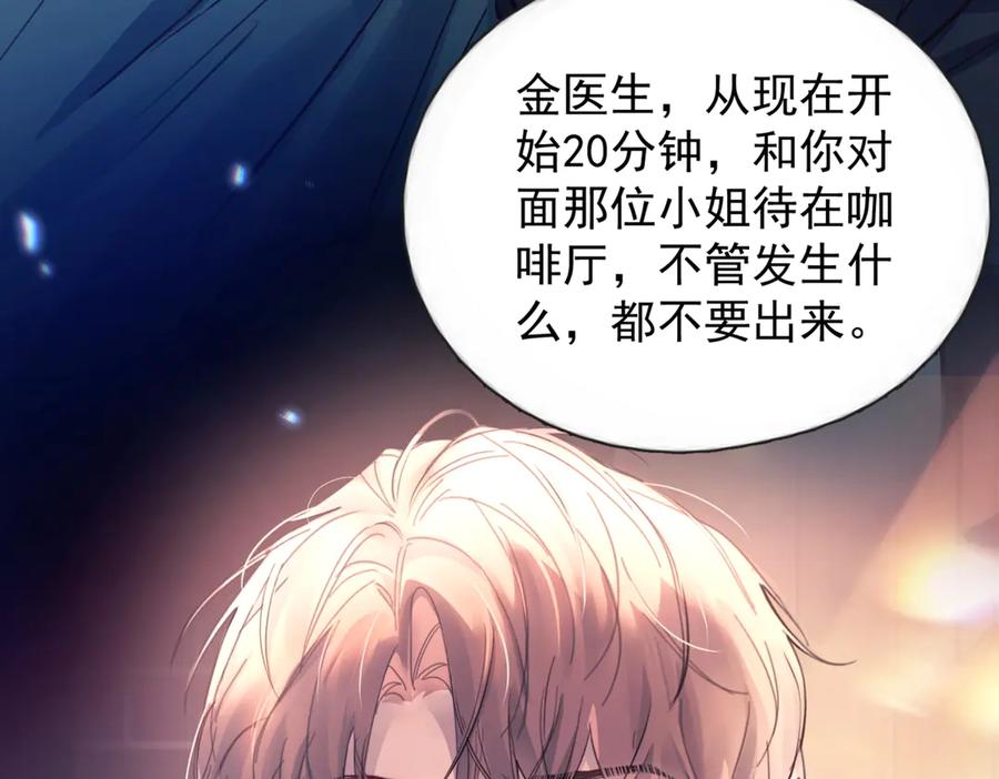 《精卫》第16话 年上的苦恼 第50页