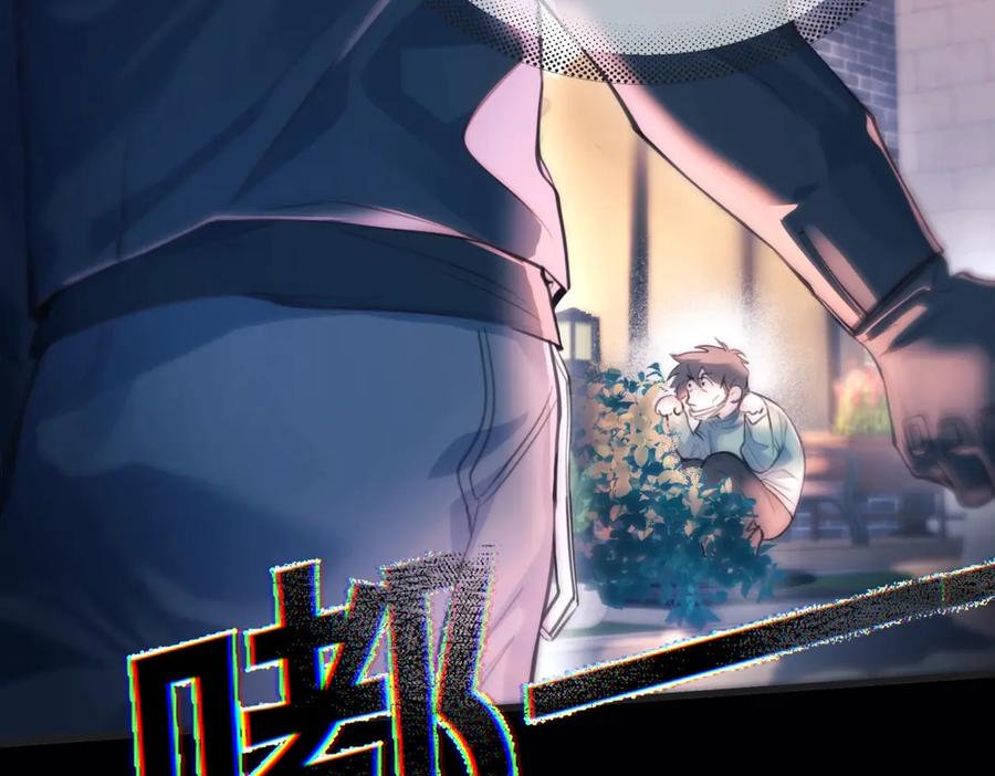 《精卫》第16话 年上的苦恼 第45页
