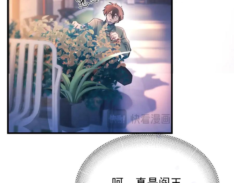 《精卫》第16话 年上的苦恼 第35页