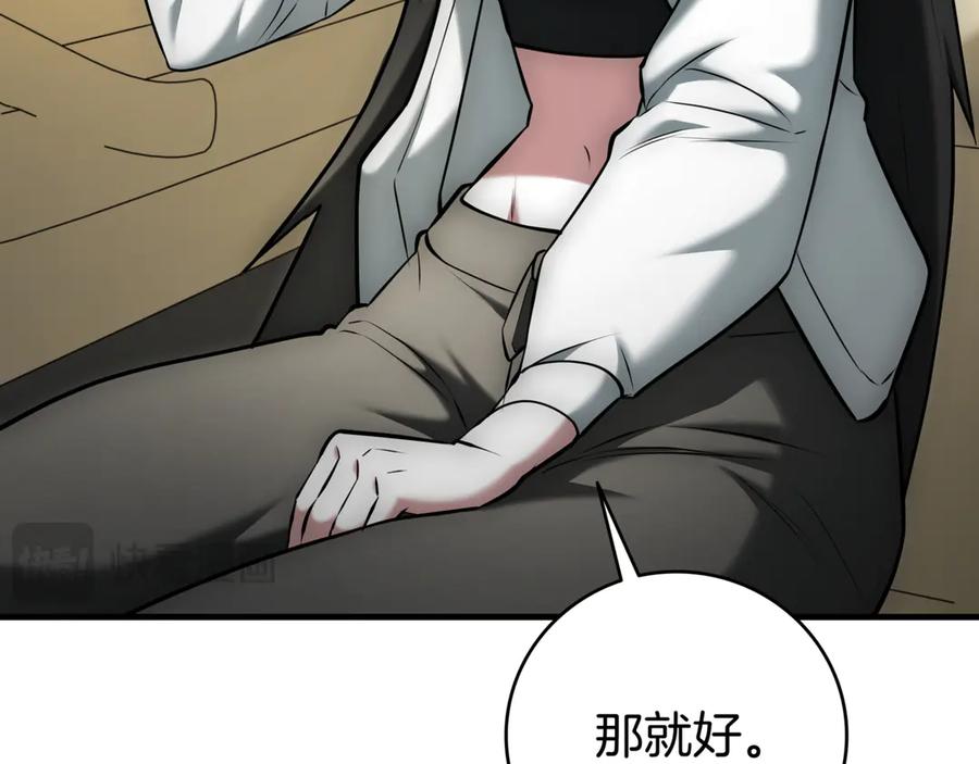 《一键三连后，我无敌了》第20话 注册费用翻倍 第167页