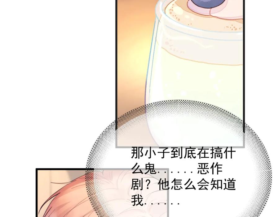 《精卫》第16话 年上的苦恼 第57页