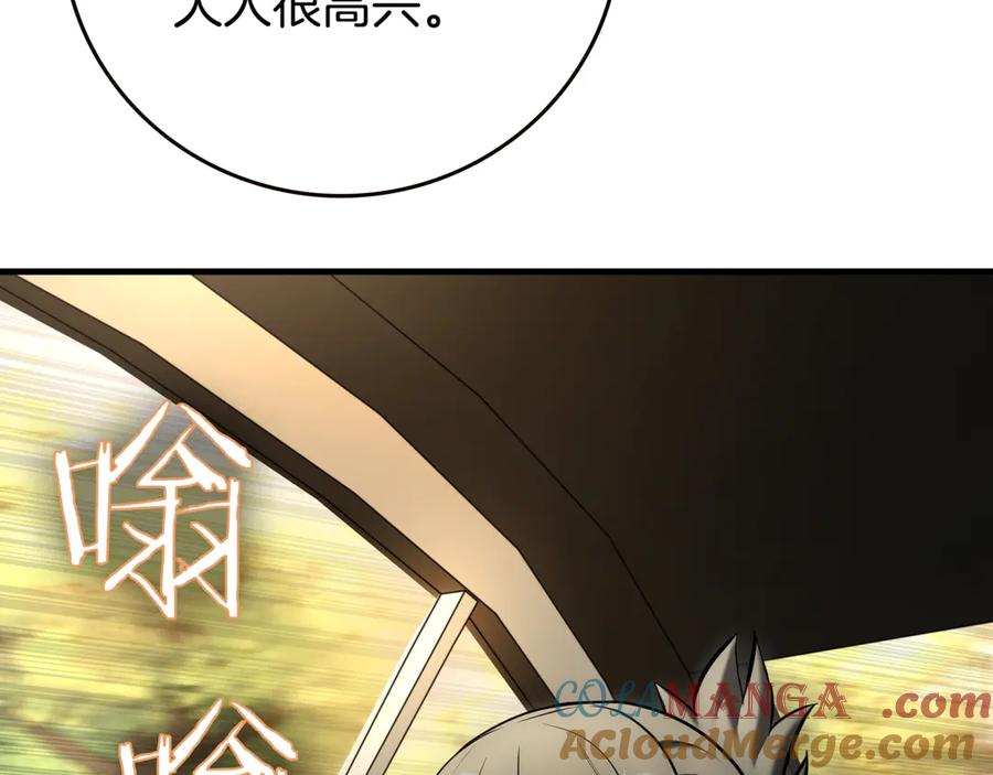 《一键三连后，我无敌了》第20话 注册费用翻倍 第165页