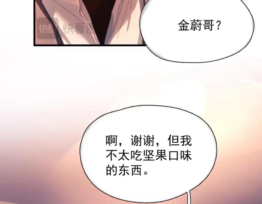 《精卫》第16话 年上的苦恼 第59页