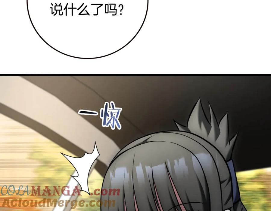 《一键三连后，我无敌了》第20话 注册费用翻倍 第169页