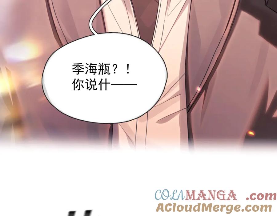 《精卫》第16话 年上的苦恼 第52页