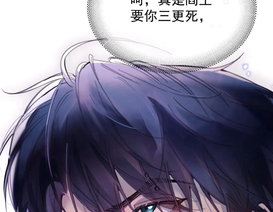 《精卫》第16话 年上的苦恼 第36页
