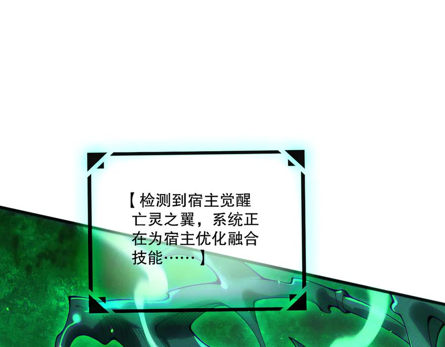 死灵法师！我即是天灾 第201话 魔皇之令 第150页