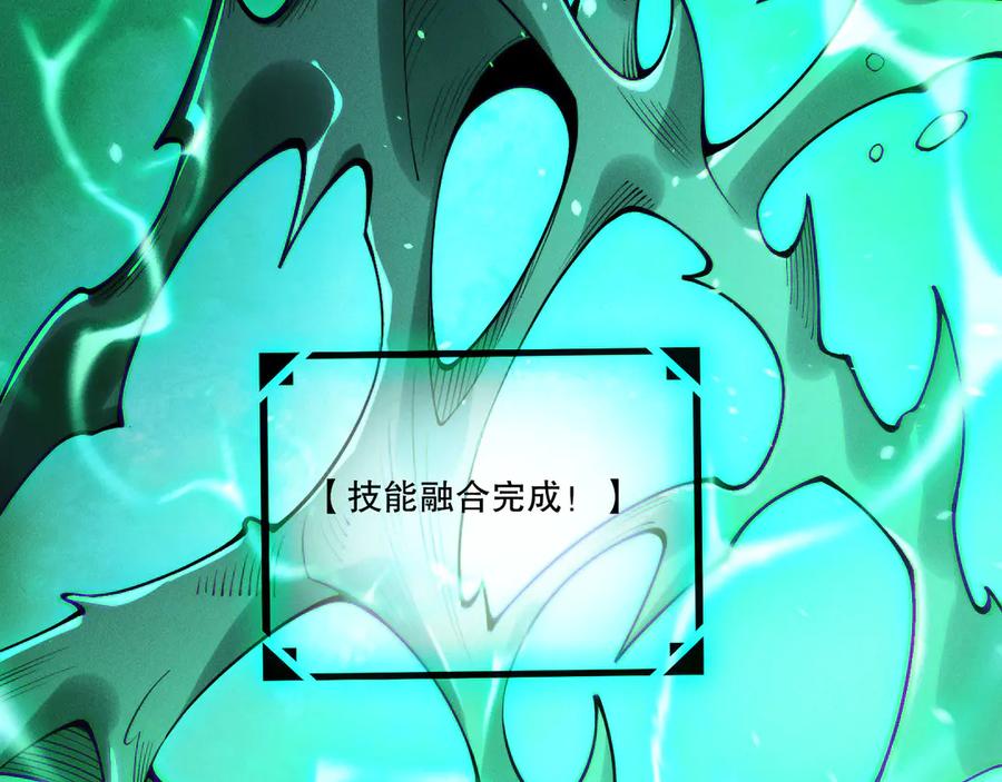 死灵法师！我即是天灾 第201话 魔皇之令 第154页