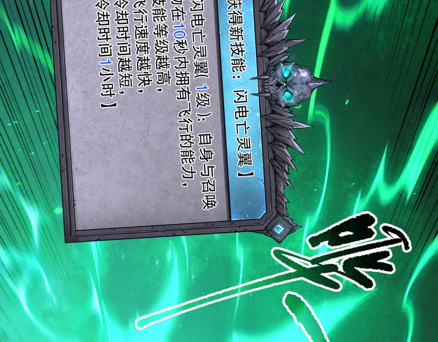 死灵法师！我即是天灾 第201话 魔皇之令 第156页