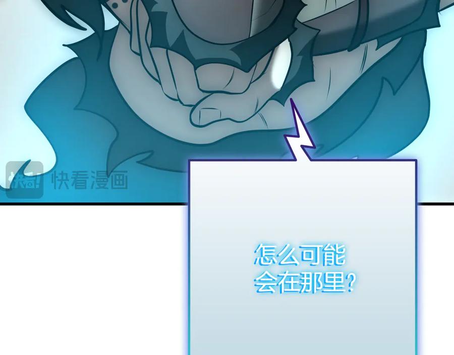 《一键三连后，我无敌了》第21话 再遇芬里尔 第163页