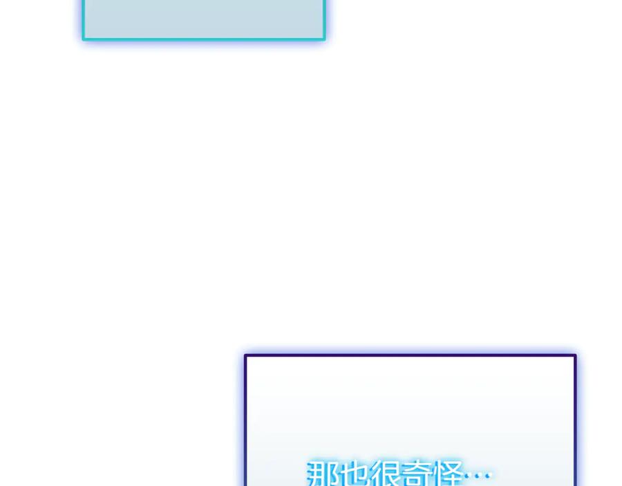 《一键三连后，我无敌了》第21话 再遇芬里尔 第159页