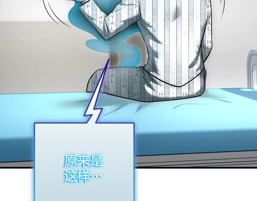 《一键三连后，我无敌了》第21话 再遇芬里尔 第158页