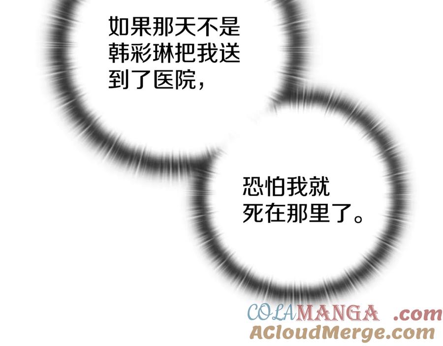 《一键三连后，我无敌了》第22话 选择剑术 第77页