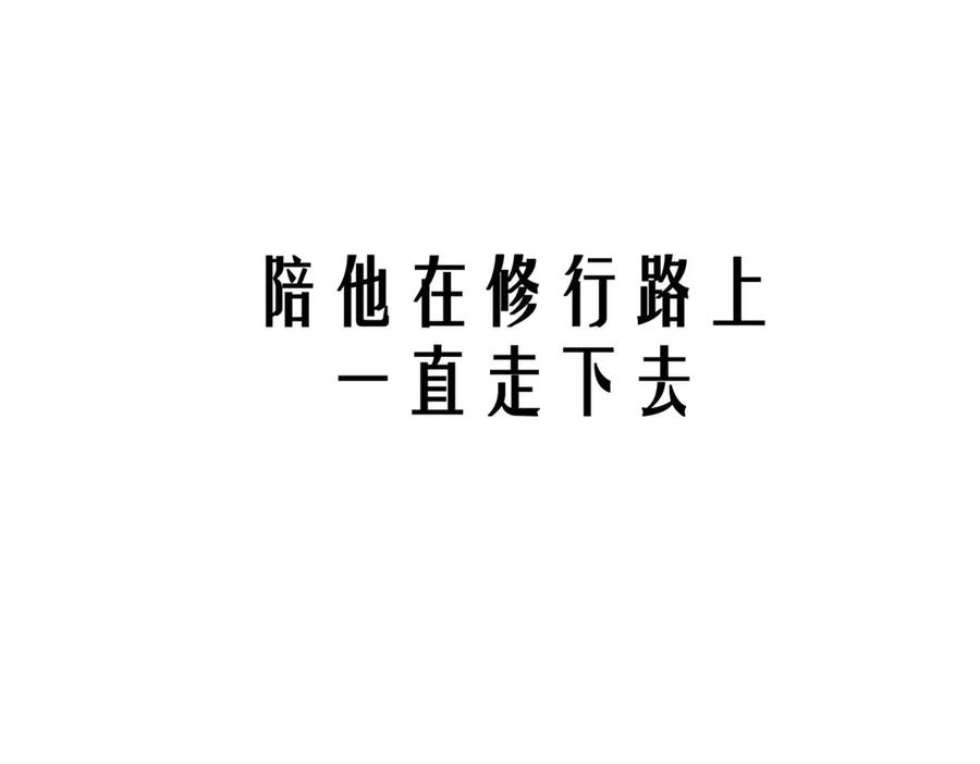 顶级气运，悄悄修炼千年 210 就此别过,望君平安 第171页