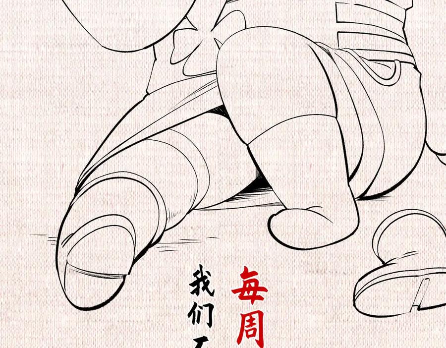 顶级气运，悄悄修炼千年 210 就此别过,望君平安 第175页