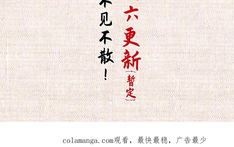 顶级气运，悄悄修炼千年 210 就此别过,望君平安 第176页