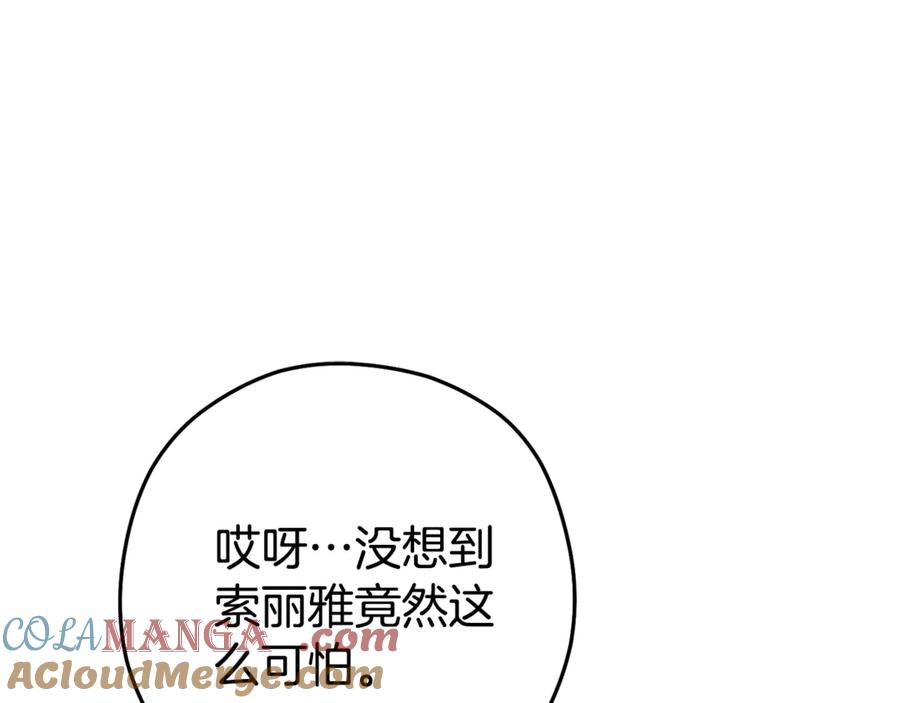 重启地下城 第217话 援军到来 第177页