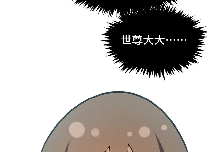 顶级气运，悄悄修炼千年 213 命运剑气大轮，天帝之子 第230页