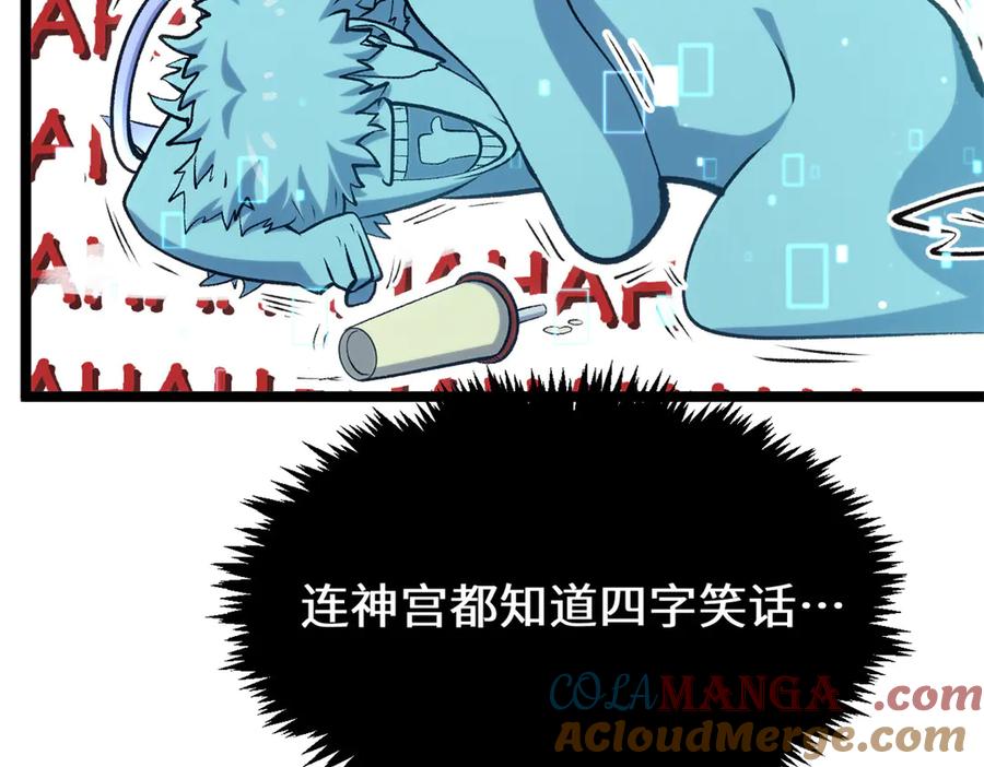 顶级气运，悄悄修炼千年 213 命运剑气大轮，天帝之子 第229页