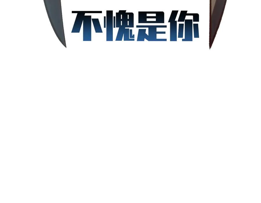 顶级气运，悄悄修炼千年 213 命运剑气大轮，天帝之子 第232页