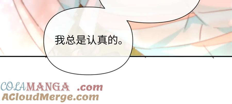 人鱼陷落 第146话 溺爱 第34页