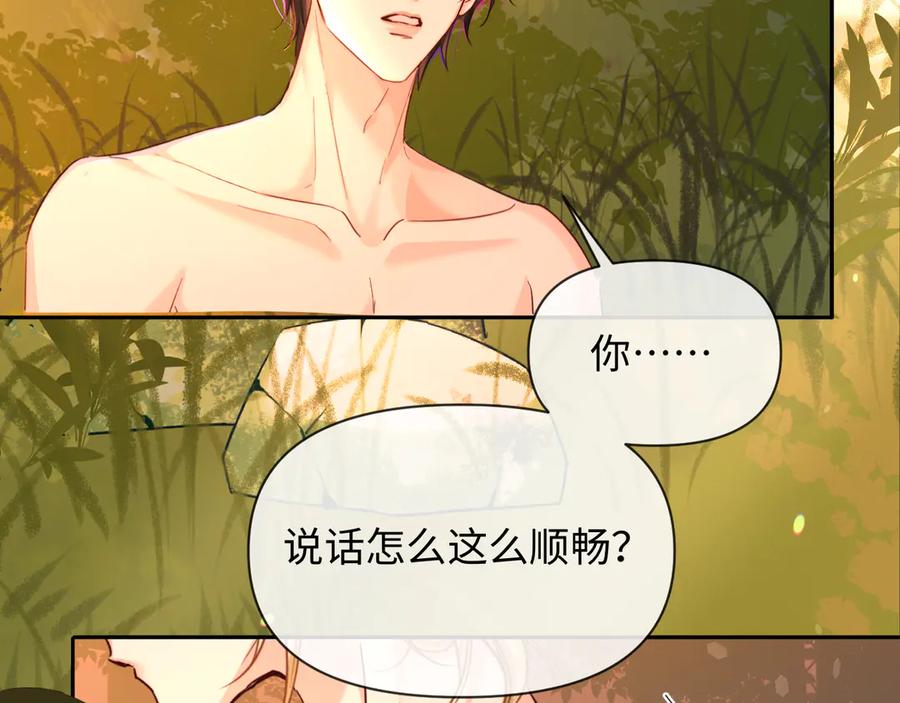 人鱼陷落 第146话 溺爱 第36页