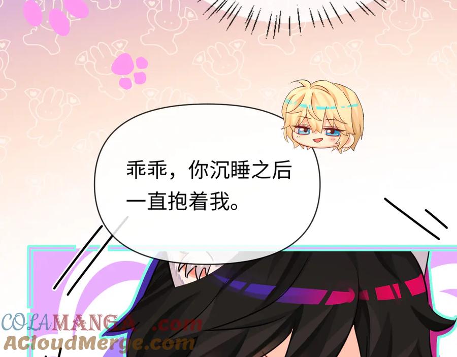 人鱼陷落 第146话 溺爱 第55页