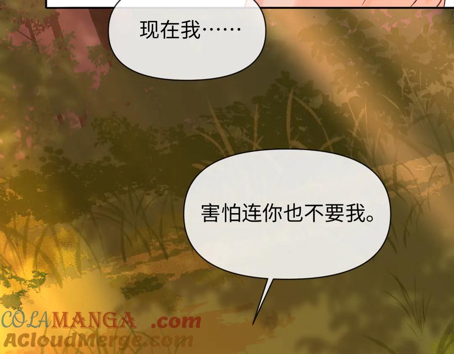 人鱼陷落 第146话 溺爱 第25页