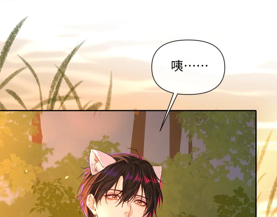 人鱼陷落 第146话 溺爱 第35页