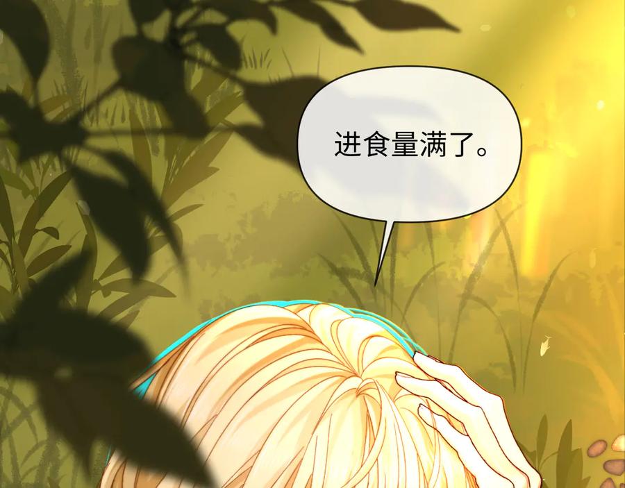 人鱼陷落 第146话 溺爱 第38页