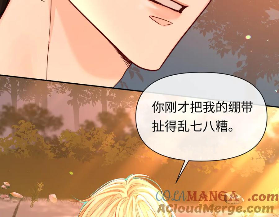 人鱼陷落 第146话 溺爱 第43页