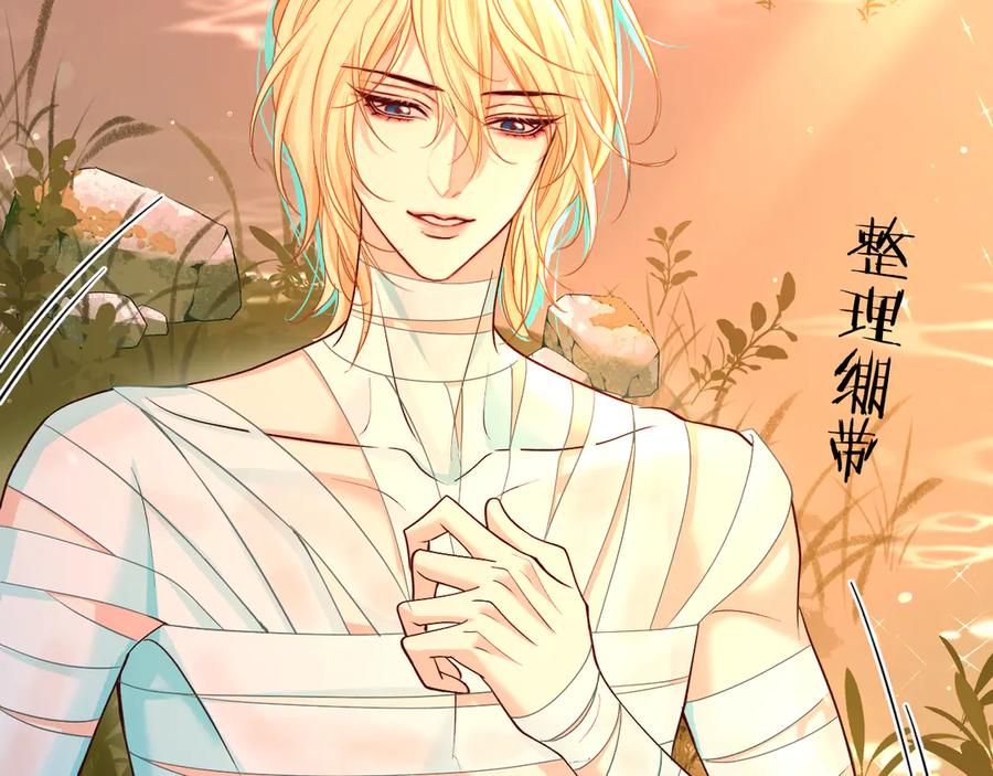 人鱼陷落 第146话 溺爱 第44页